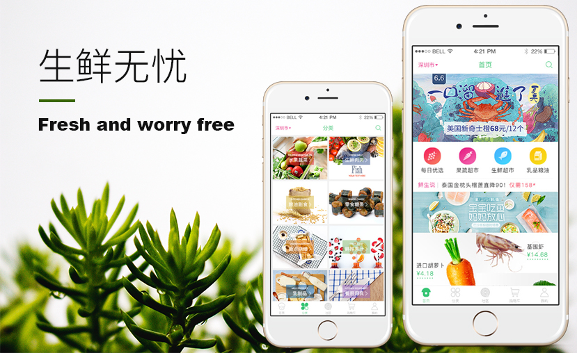 APP開發(fā)案列