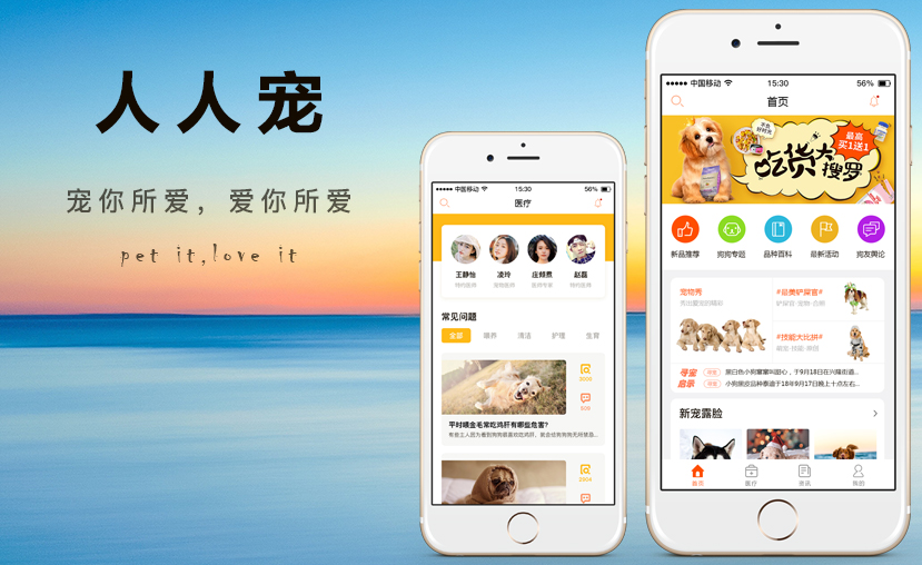 APP開發(fā)案列