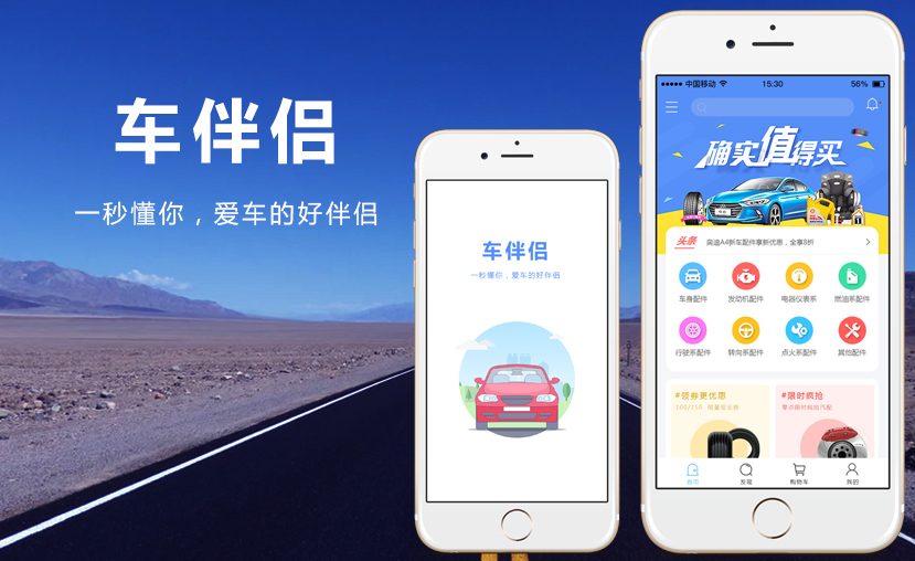 APP開發(fā)案列